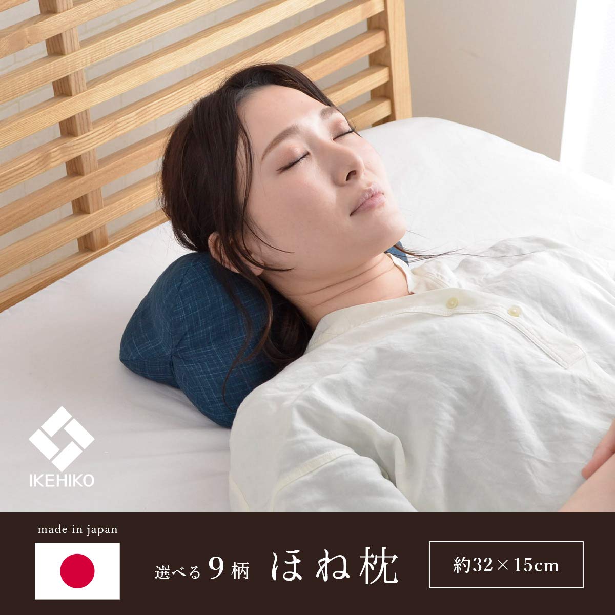 イケヒコ 寝具 まくら クッション ほね枕 約32×15cm レッド 日本製 低反発チップ 足枕 腰当 もっちり #2918539
