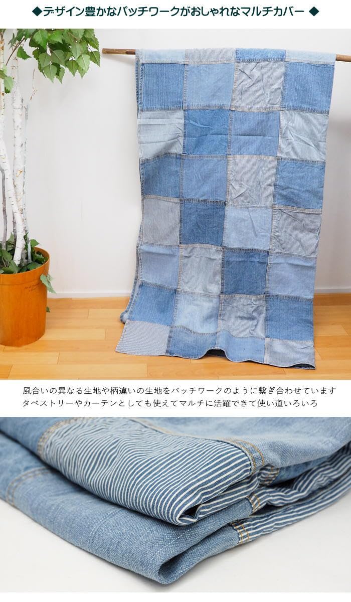 村田屋 マルチカバー 192×136cm パッチワークデニムブロック 8661