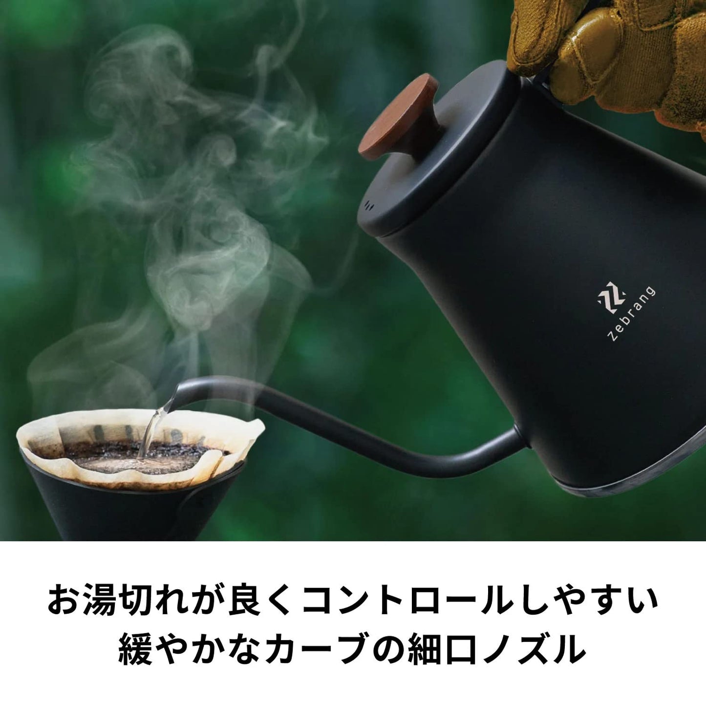 Zebrang(ゼブラン) アウトドア キャンプ 直火対応ドリップケトル ZB-DK-MB コーヒードリップポット 800ml