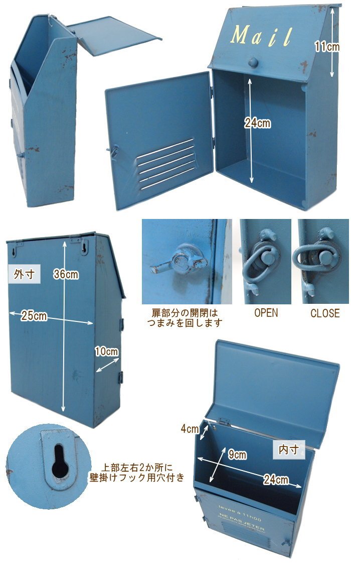 村田屋産業 メタルスリムポスト 7006 巾25.5×奥行11×高さ36.5cm ブルー