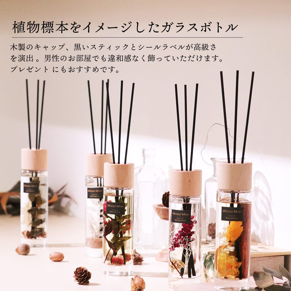 BOTANICA ウッドミストディフューザー ユーカリ Eucalyptus WOOD MIST DIFFUSER ボタニカ