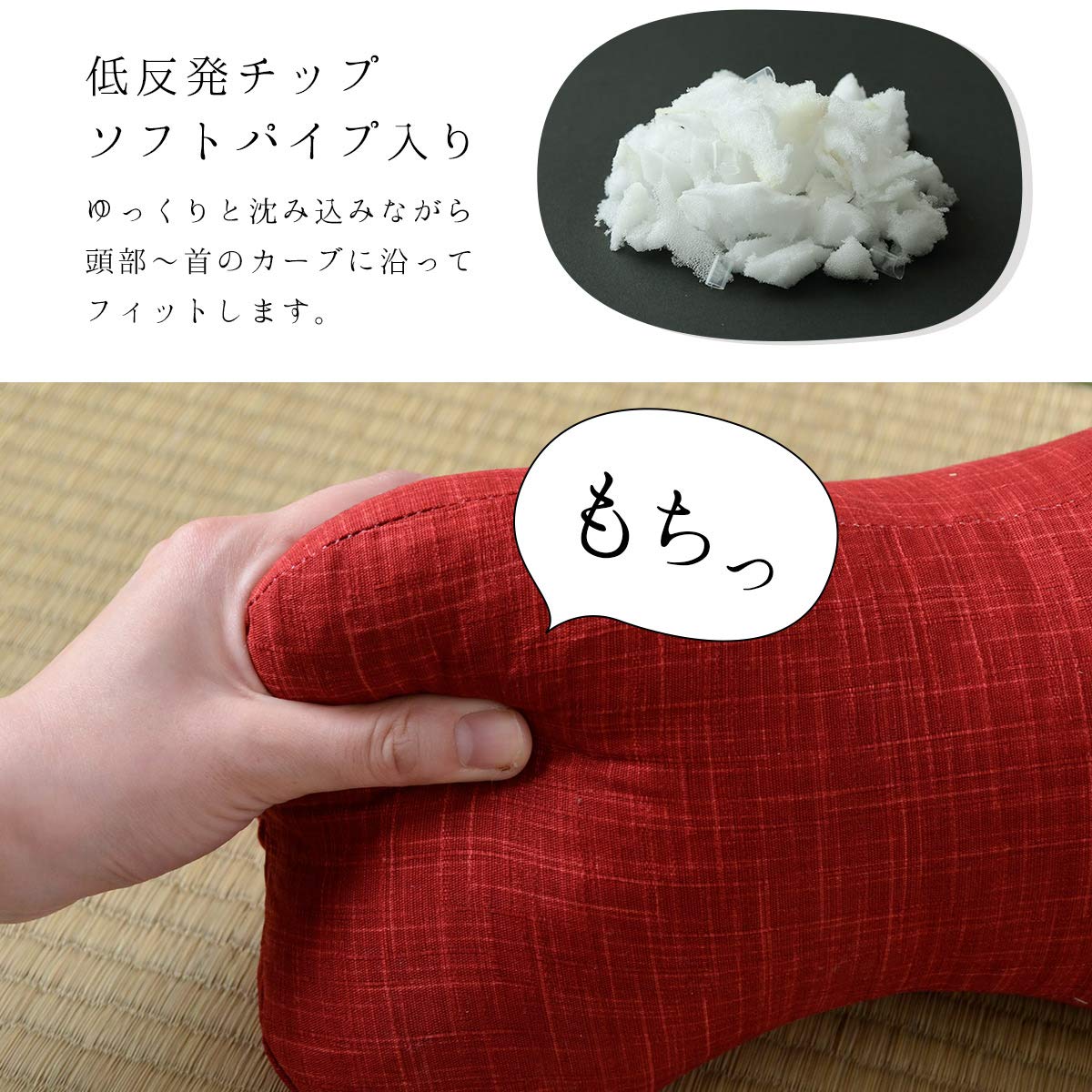 イケヒコ 寝具 まくら クッション ほね枕 約32×15cm レッド 日本製 低反発チップ 足枕 腰当 もっちり #2918539