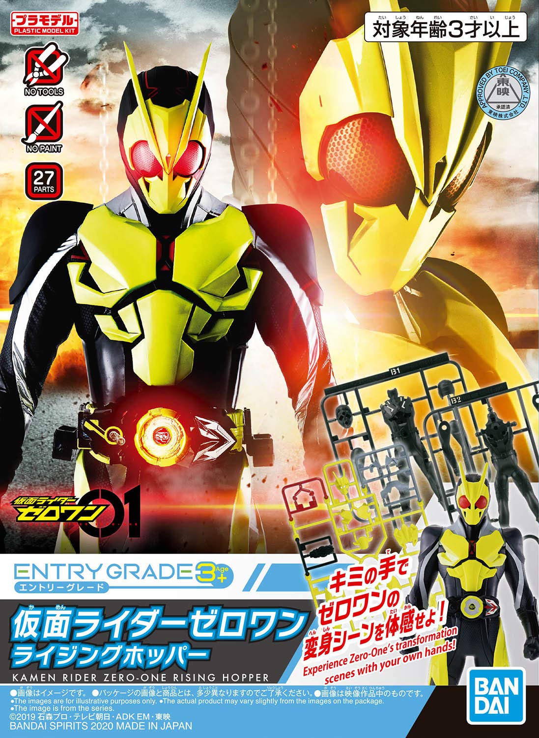BANDAI SPIRITS(バンダイ スピリッツ) ENTRY GRADE 仮面ライダーゼロワン ライジングホッパー 色分け済みプラモデル