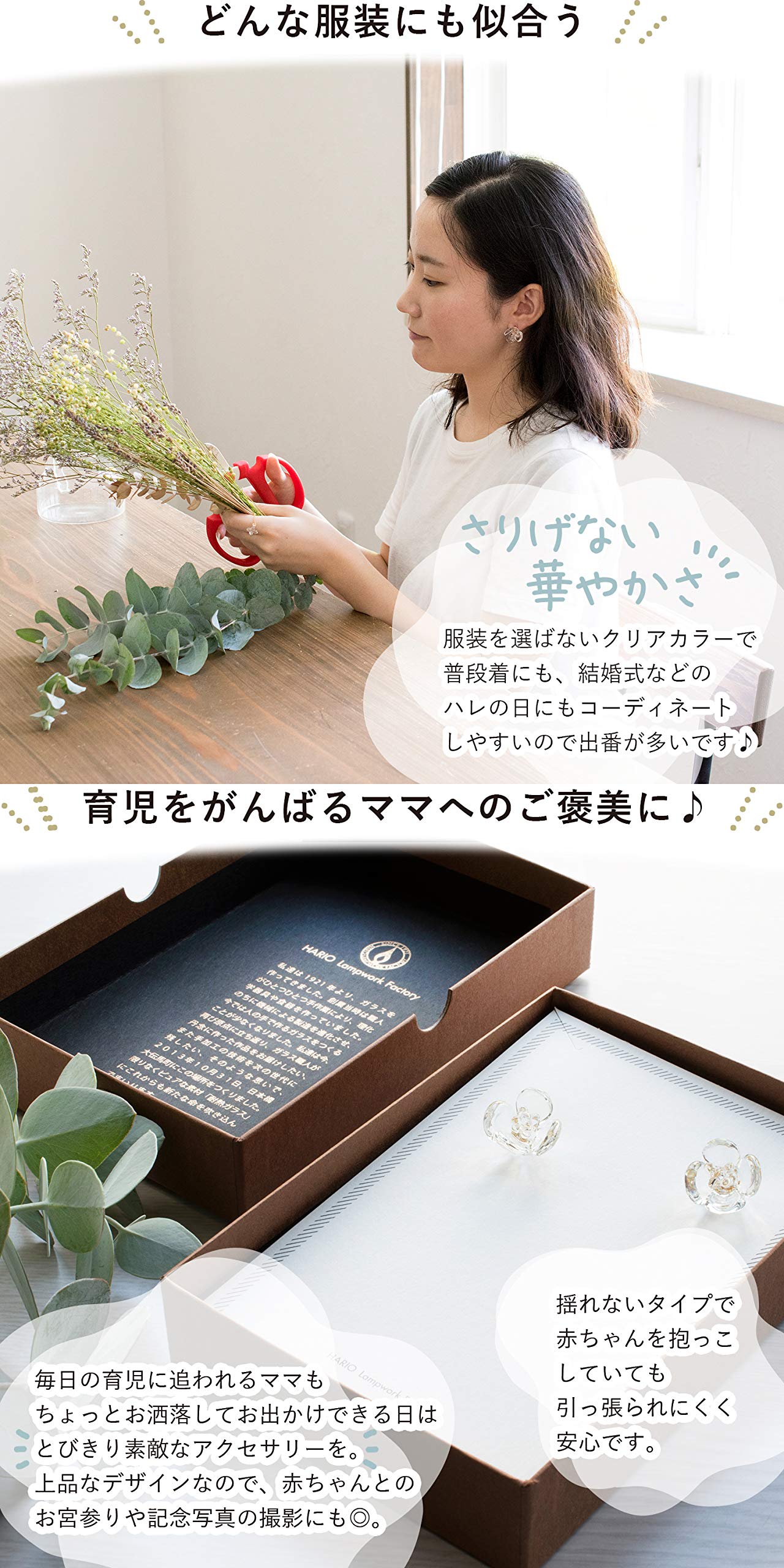 ハリオ HARIO ピアス ツバキ C HAP-TB-001