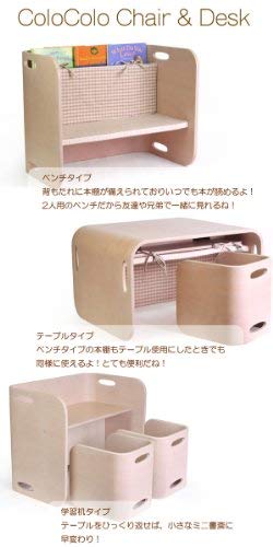 木製子ども用イスと机 コロコロチェア&デスク3点セット:アイボリー