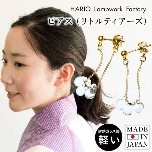 HARIO Lampwork Factory ハリオランプワークファクトリー ピアス リトルティアーズ HAW-LT-002