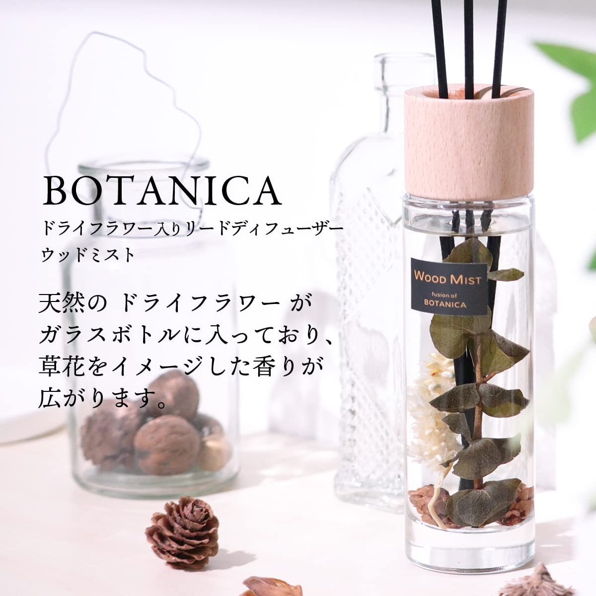 BOTANICA ウッドミストディフューザー ユーカリ Eucalyptus WOOD MIST DIFFUSER ボタニカ