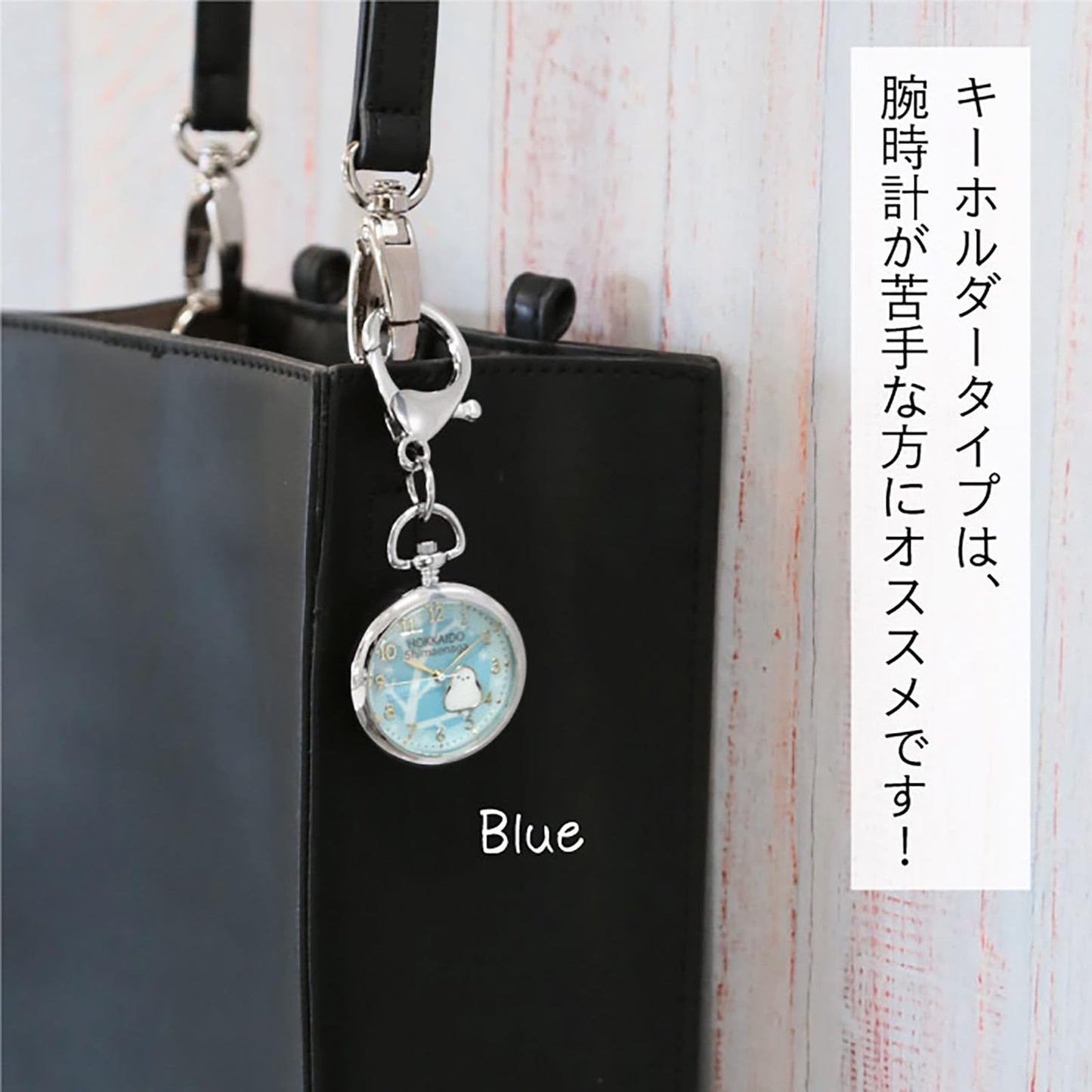 [サン・フレイム] キーチェーンウォッチ J-アクシス シマエナガ 北海道 CF2A0004-GR レディース シルバー