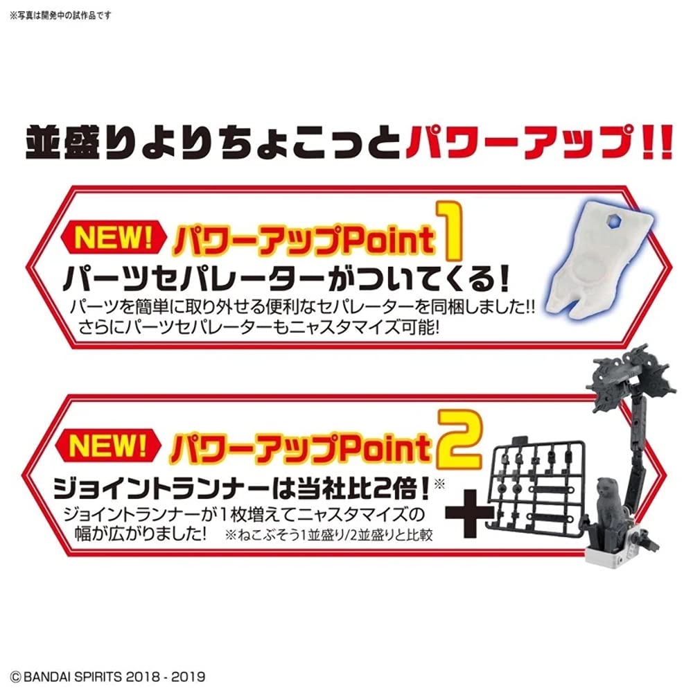 [バンダイ] ねこぶそう3 中盛り [1BOX販売8個入(4種x1セット)
