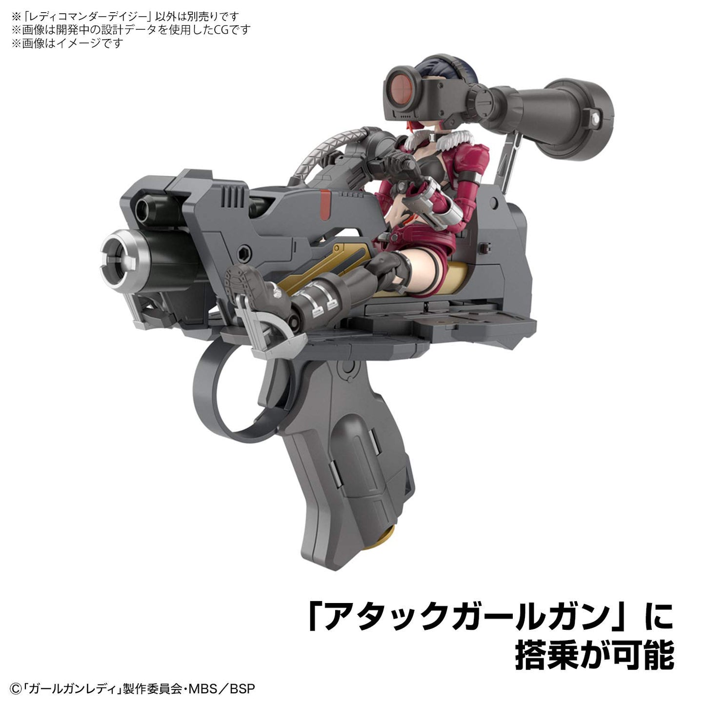 BANDAI SPIRITS(バンダイ スピリッツ) ガールガンレディ レディコマンダーデイジー 1/1スケール 色分け済みプラモデル ブラック