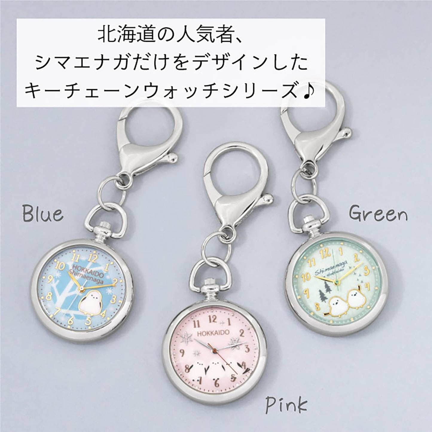 [サン・フレイム] キーチェーンウォッチ J-アクシス シマエナガ 北海道 CF2A0004-GR レディース シルバー