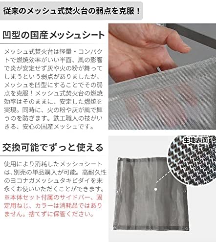 ノリノリライフ ヨコナガメッシュタキビダイ 交換用メッシュシート