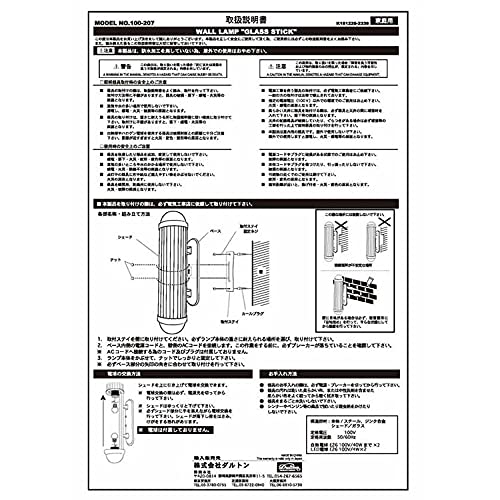 ダルトン(Dulton) 照明器具 ウォールランプ ガラス スティック ホワイト Lサイズ WALL LAMP GLASS STICK WHITE GLASS 100-207WTL