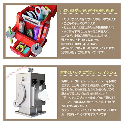 木製卓上収納ボックス ロボット ピコ ダークシルバー PICO 収納家具/小物収納/ミニロビット/ペン立て/スパイスラック/日本製/個性的/かわいい