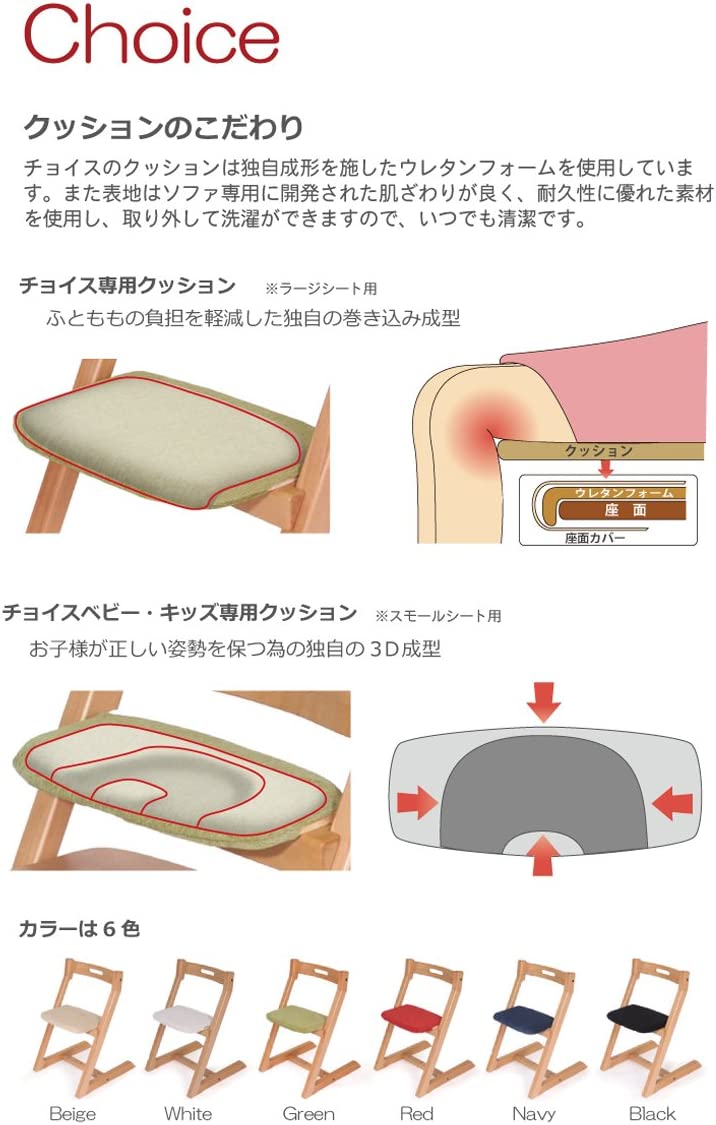 HOPPL チョイスベビー・キッズ専用クッション CH-BC