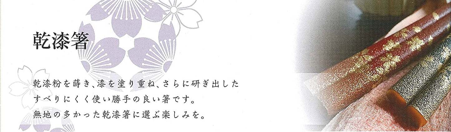 橋本幸作漆器店 箸「桜ふぶき」桐箱入り [ 22.5㎝ / 日本製 ] 輪島うるし塗